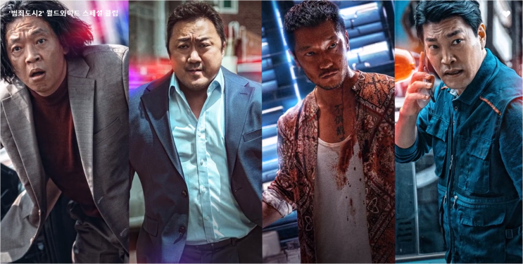  범죄도시2, 롯데시네마 가양점, 버거킹