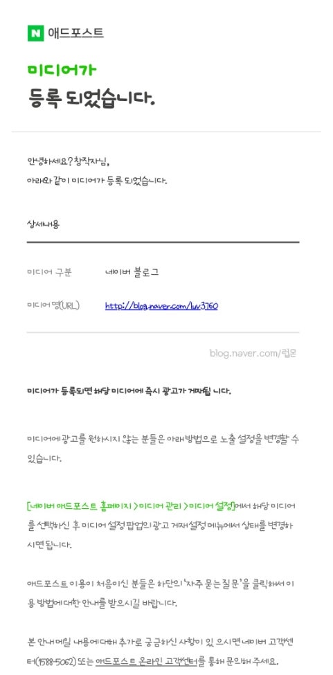  애드포스트 승인이 났어요!!!!