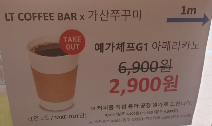 [가산카페]고급짐이 있는 엘티커피바(LT COFFEE BAR)