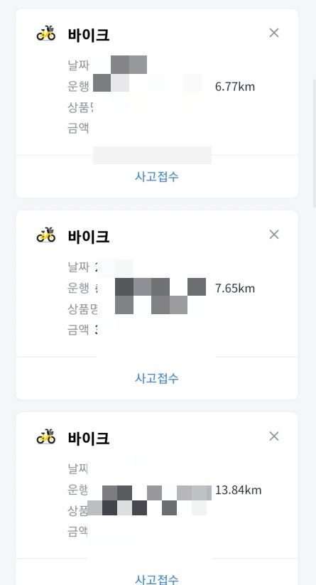  [이것저것 리뷰 겸 일상] | 전동 공유자전거 카카오바이크 리뷰/꿀팁 (카카오바이크 너무재밌다...! )