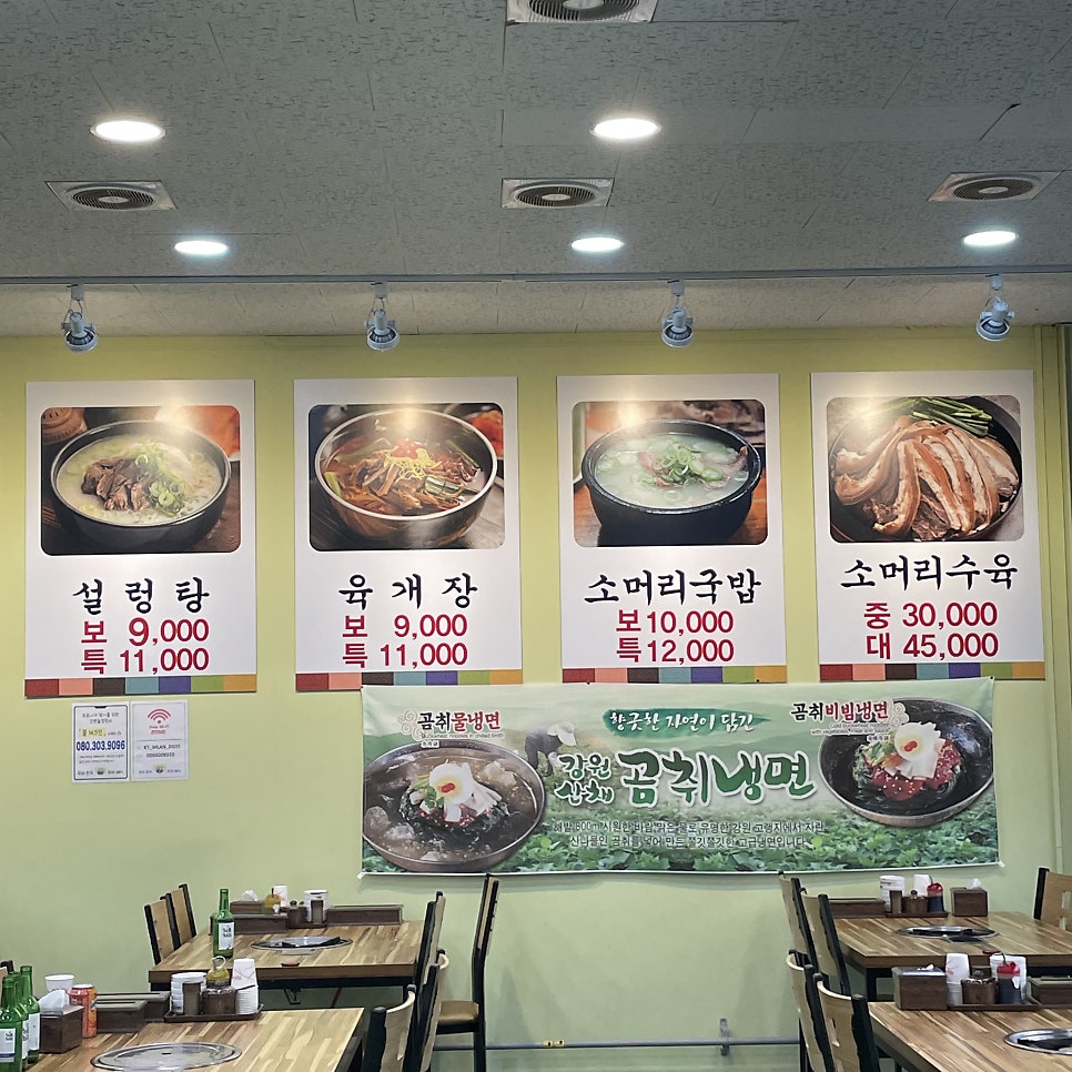 돈있소 소머리국밥 사진 3