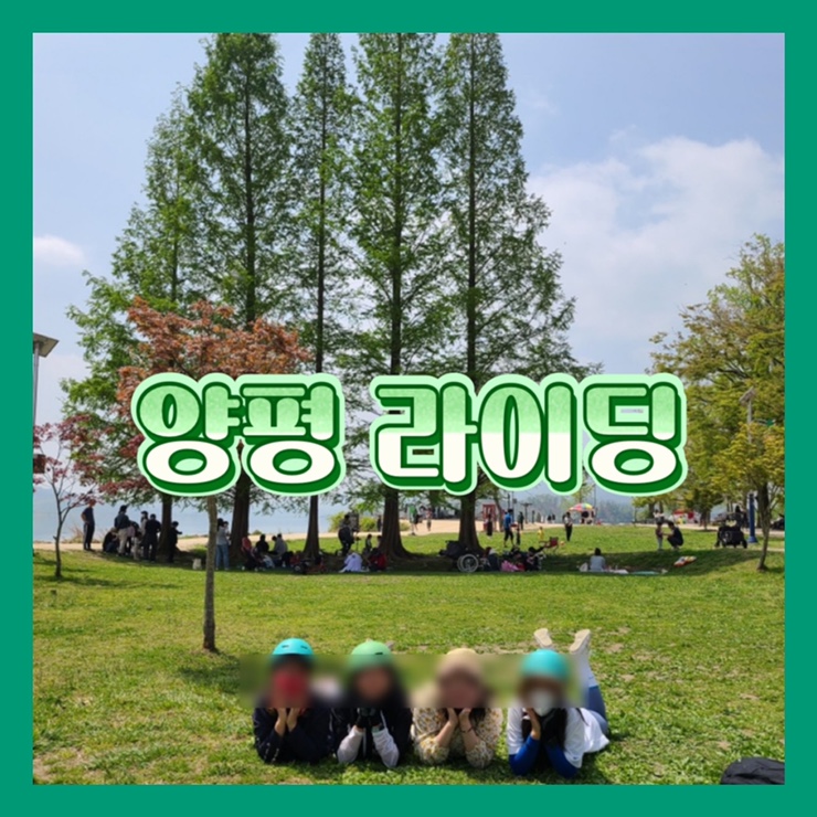  [양평] 팔당 라이딩 코스 | 자전거 대여 | 두물머리 주차ఇ
