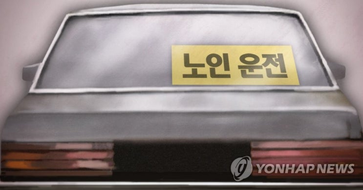 새벽운전하다 신호위반 사고 낸 고령자…법원 "중대 과실 아냐" 새벽운전하다 신호위반 사고 낸 고령자…법원 "중대 과실 아냐"