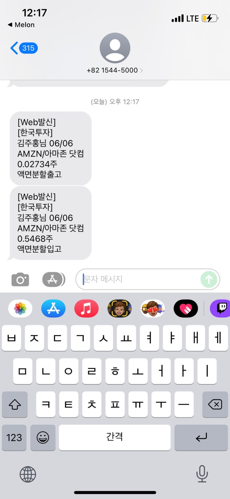 미니스탁 아마존 주식 주가 오류 액면 분할 / 갑자기 수익률 무슨일이지. . ? : 네이버 블로그