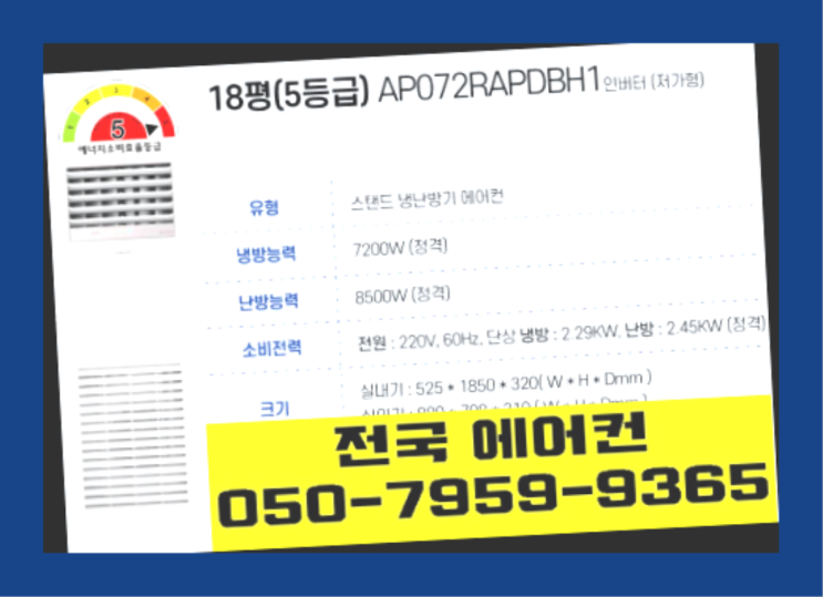  캐리어인버터스탠드 ? 에어컨! 제일빠른설치/거짓없는견적 완전 굿