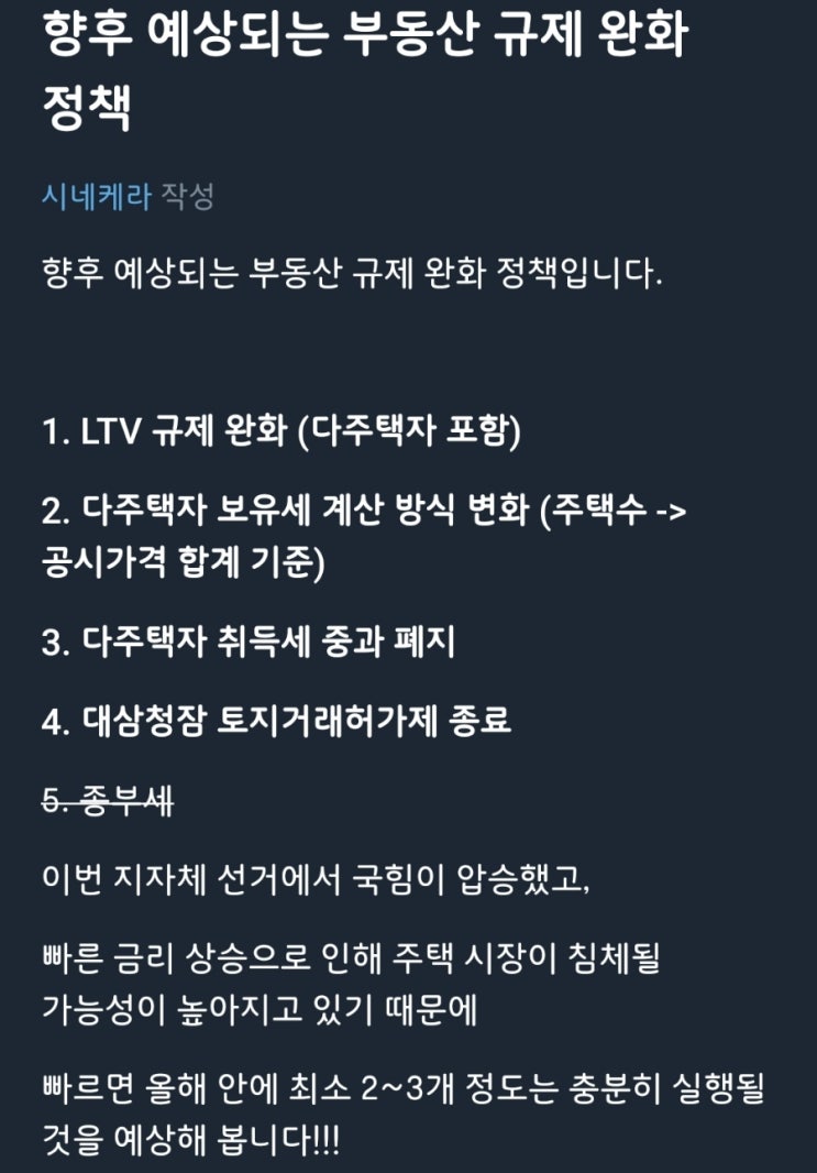  5분만에 읽는 돈되는 뉴스(2022.6.4.~6.6.)