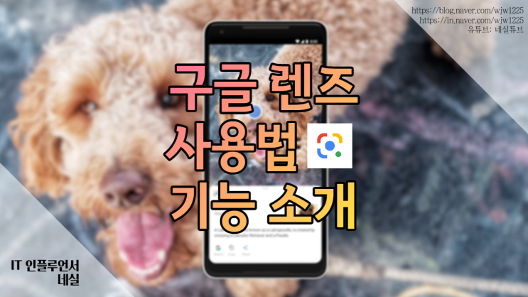 구글렌즈 구글이미지검색하고 모든 기능 소개
