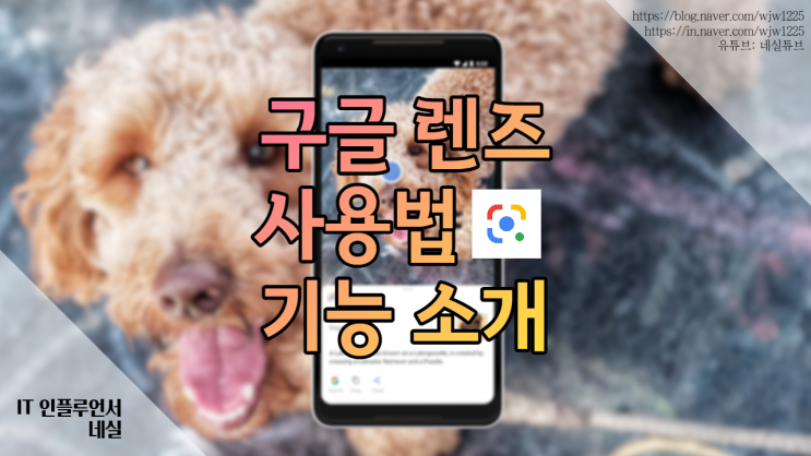  구글렌즈 구글이미지검색하고 모든 기능 소개