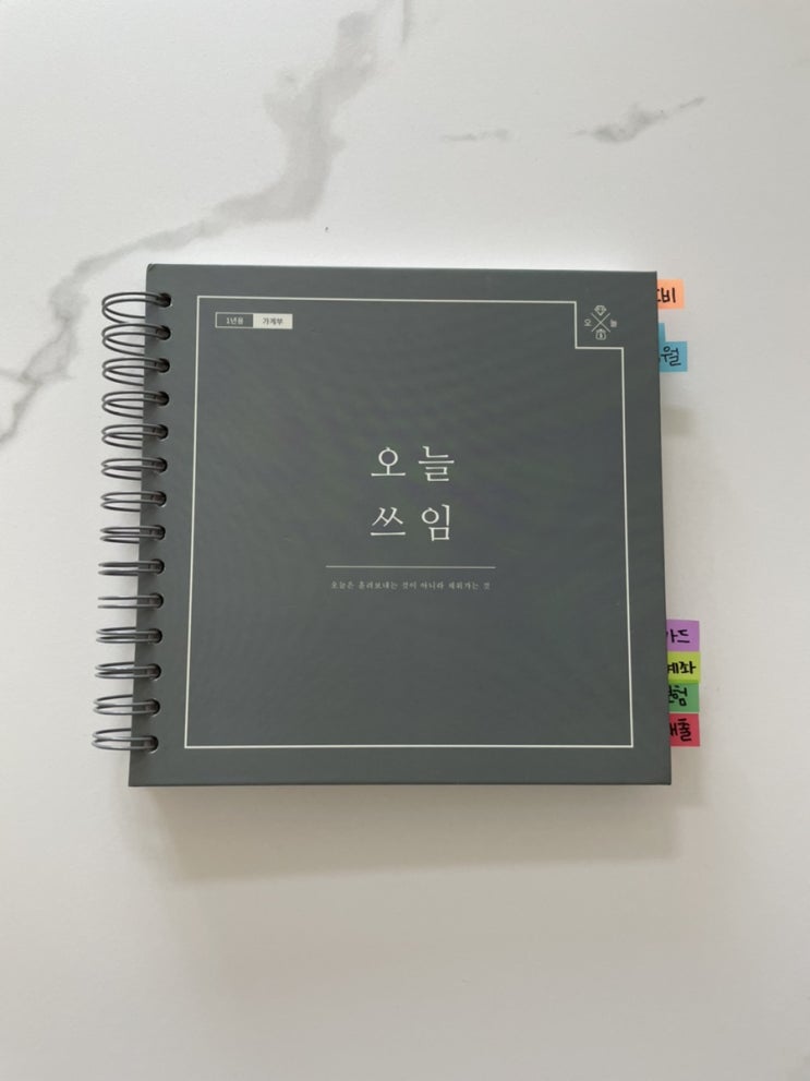  재테크 가계부 쓰고 1달만에 100만원 절약하는 방법 10가지~!