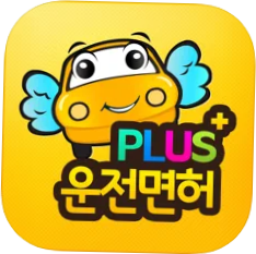  [운전면허] 학원 없이 유튜브로 운전면허 2종 보통 취득!!!!!