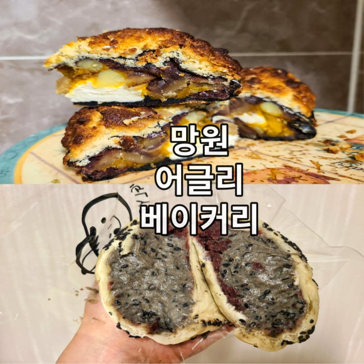 빵지순례 망원 어글리베이커리 메뉴 추천 by.맘모스 크림빵 후기