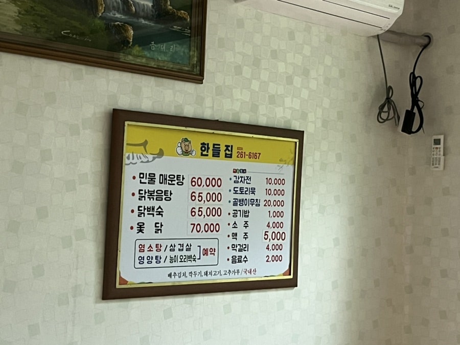 Handeuljip photo 6
