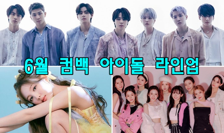 소녀·케플러·<b>트와이스 나연</b> 2022년 6월 <b>컴백</b> 아이돌 가수... 
