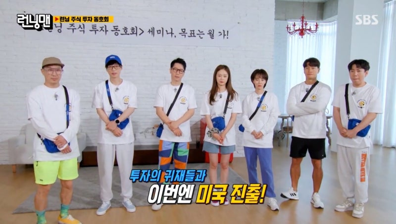 런닝맨 606회 런닝 주식투자 동호회. 게스트 조세호 허영지. : 네이버 블로그 런닝맨 606회 런닝 주식투자 동호회. 게스트 조세호 허영지. : 네이버 블로그