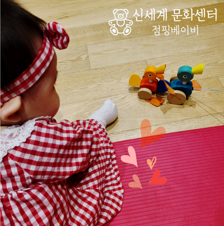 7개월 아기문화센터 정서오감놀이 점핑베이비(신세계아카데미)