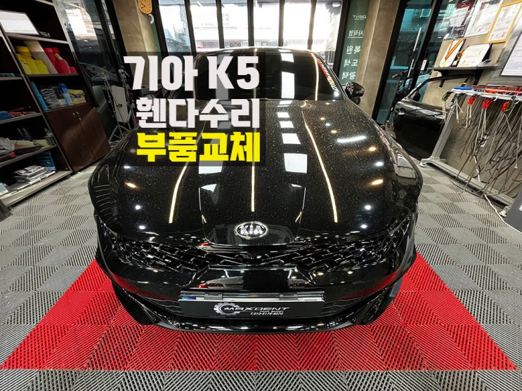  안산 자동차 교체수리 기술력이 중요합니다.