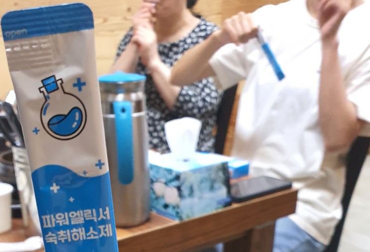  다마가다 파워엘릭서 숙취해소제 - 물 없이 간편하게 마시는(액상형) 숙취해소제 파워엘릭서 블루