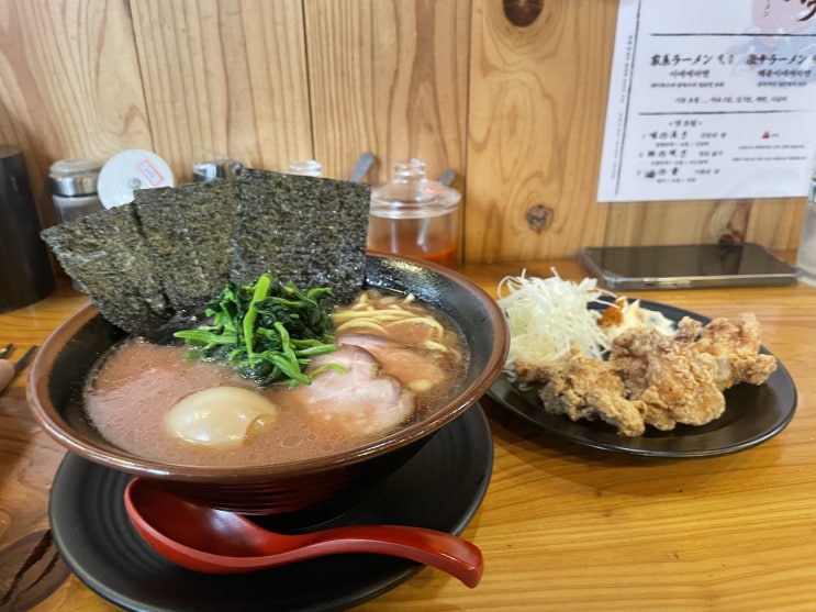  정통 일본라멘 하쿠텐라멘