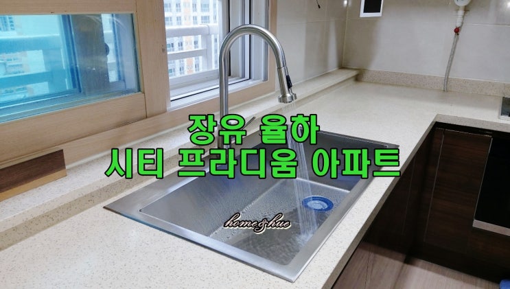  김해싱크볼교체 사각볼 교체로 만족감 200%