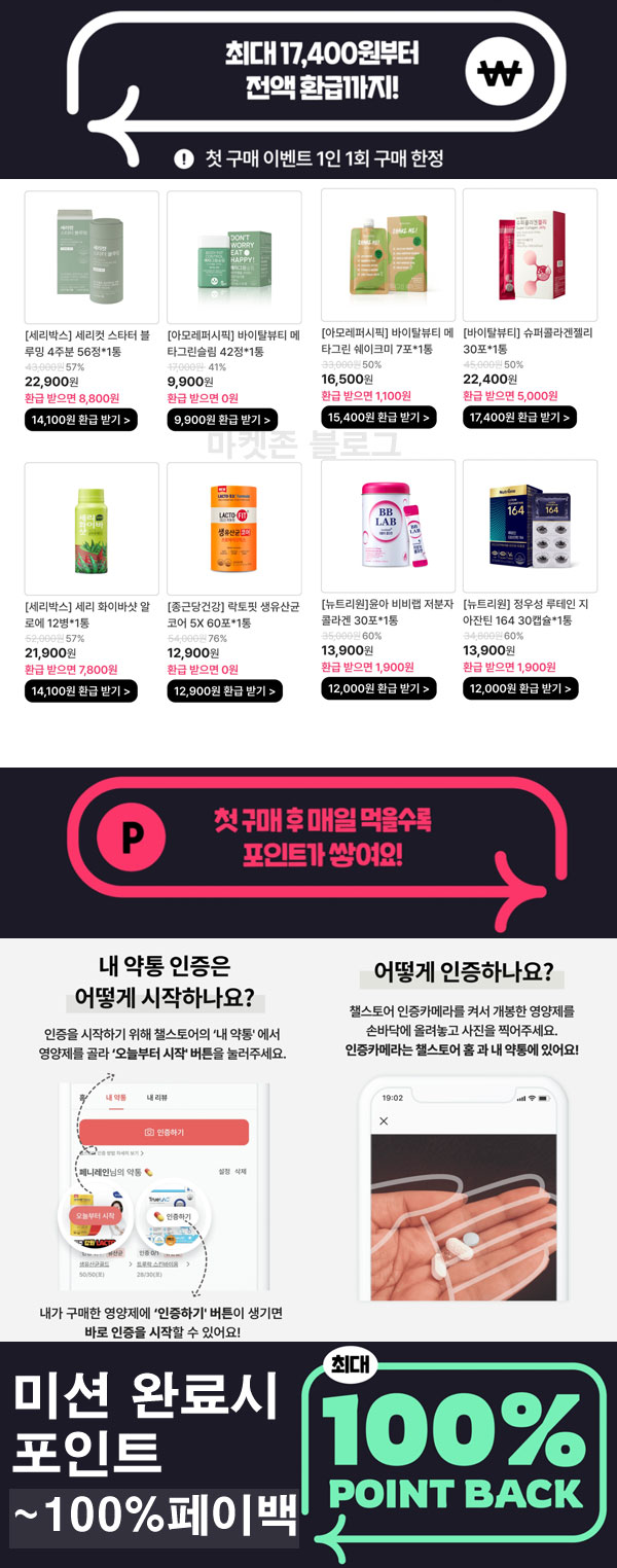 챌린저스 스토어 페이백 이벤트(포인트적립)추천인,신규가입 챌린저스 스토어 페이백 이벤트(포인트적립)추천인,신규가입