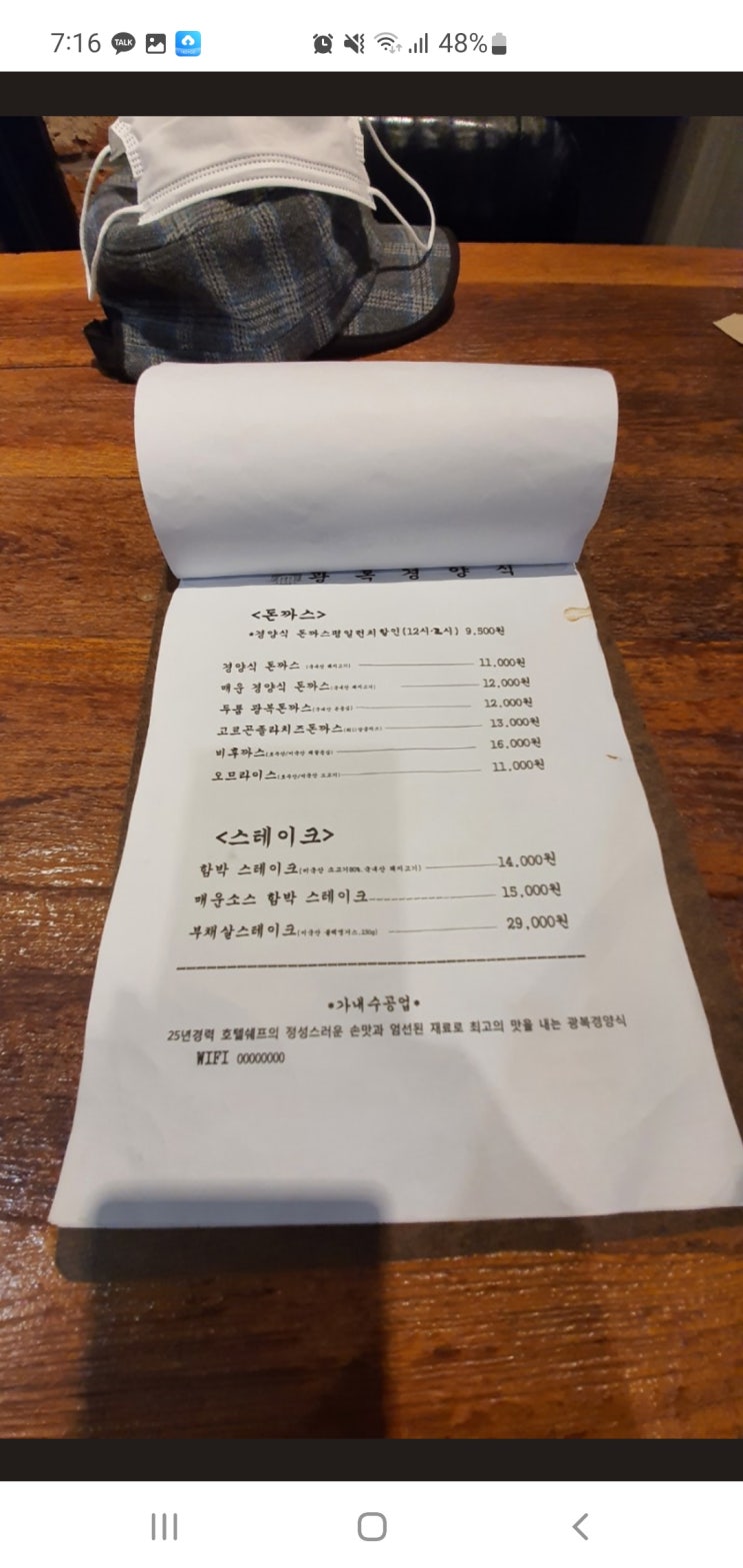 명지맛집 6탄- 광복경양식