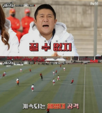 tvN 군대스리가 3회 특전사 출연진 시청률 해병대 재방송 방송시간 안정환 감독 선수 이영표 박지성 다시보기
