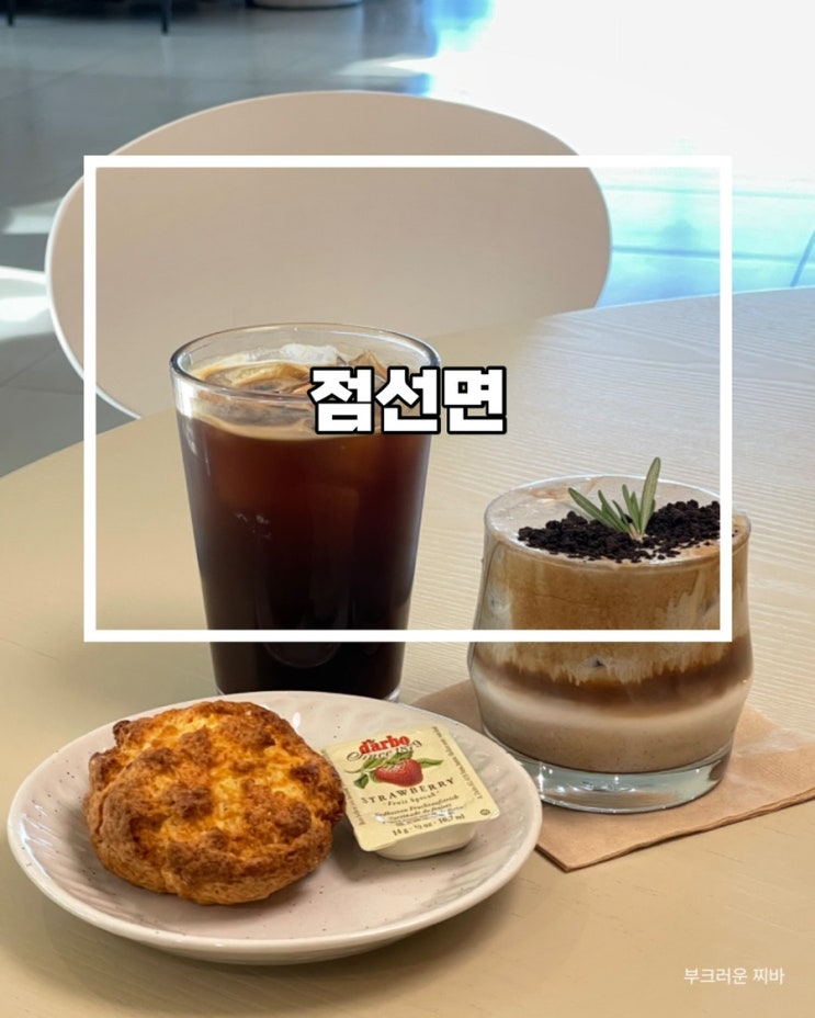 대전 부사동 점선면 다녀왔음