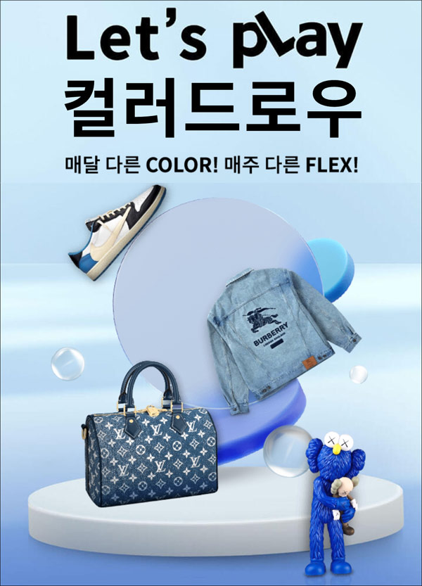 신한플레이 컬러 드로우이벤트(루이비통,나이키조던등)추첨 신한플레이 컬러 드로우이벤트(루이비통,나이키조던등)추첨