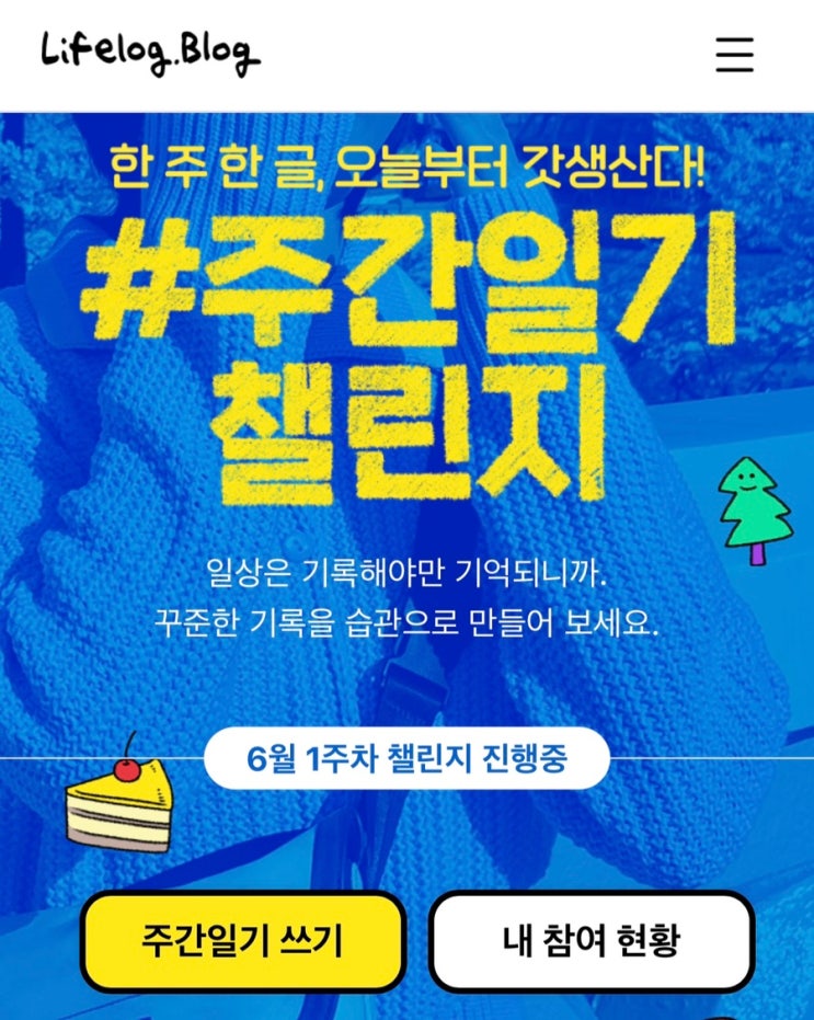  22.06.06 - 06.12 주간일기 챌린지 시작, 이사준비