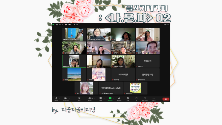  글쓰기 테라피 '나에게묻다'는 꿈블에서 계속됩니다 ^^