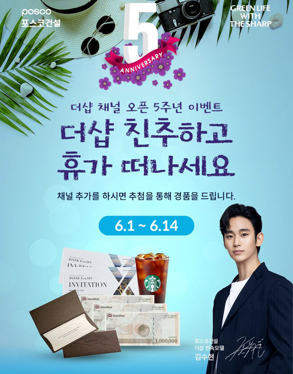 더샵 카톡플친 이벤트(스벅등 156명)추첨 더샵 카톡플친 이벤트(스벅등 156명)추첨