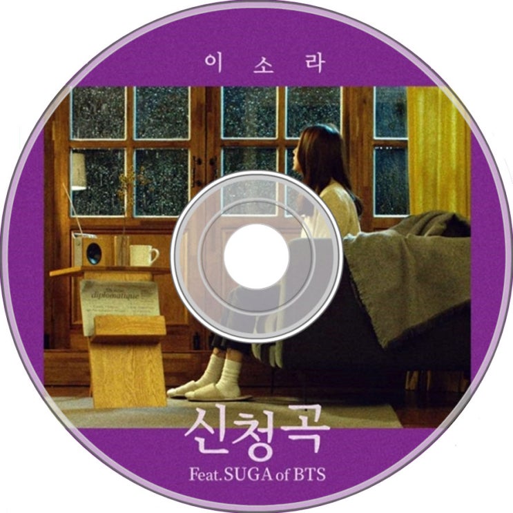  이소라 - 신청곡 (Feat.SUGA of BTS)