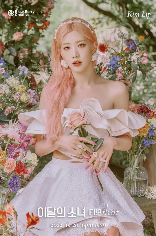 걸그룹 이달의 소녀가 만개한 꽃미모 발산, 6인6색 꽃미모...'Flip That' 첫 콘셉트 포토