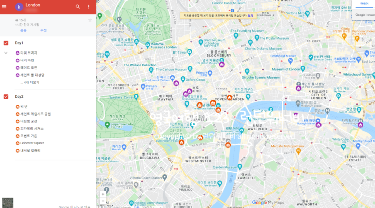 여행준비) 구글맵 - 나만의 지도 만드는 방법 1