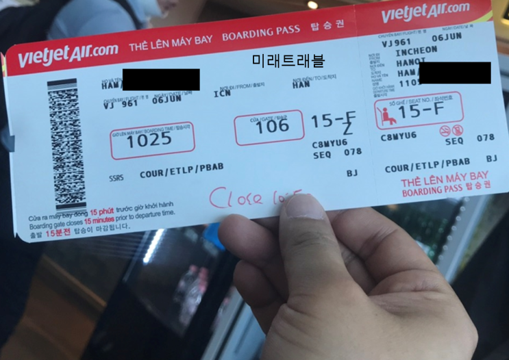 2022년 6월 6일 베트남 무비자 입국 함XX님, 인천 - 하노이 노이바이 공항 입국 인천공항 티켓팅
