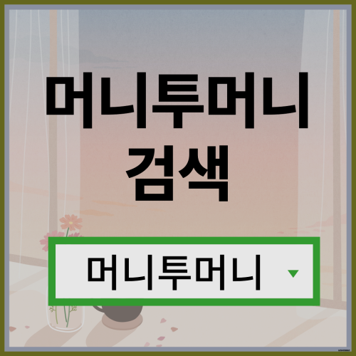  직장인신용불량대출 간편하게 알아보는 방법!