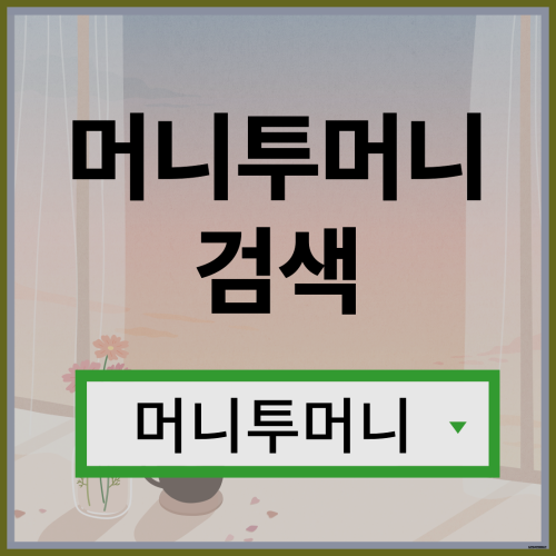 직장인신용불량대출 간편하게 알아보는 방법!