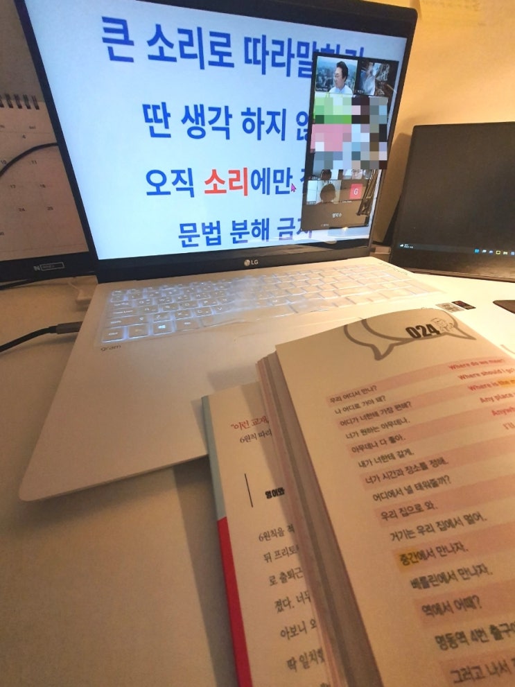  주간 일기 챌린지,영어 베이비 생활 영어 30일 쉐도잉 스쿨 1기 2달 수업중!