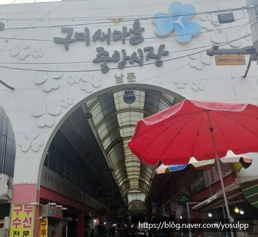 헌혈하고 구미시장도 가보며 소확행 느끼고 왔어요 헌혈하고 구미시장도 가보며 소확행 느끼고 왔어요