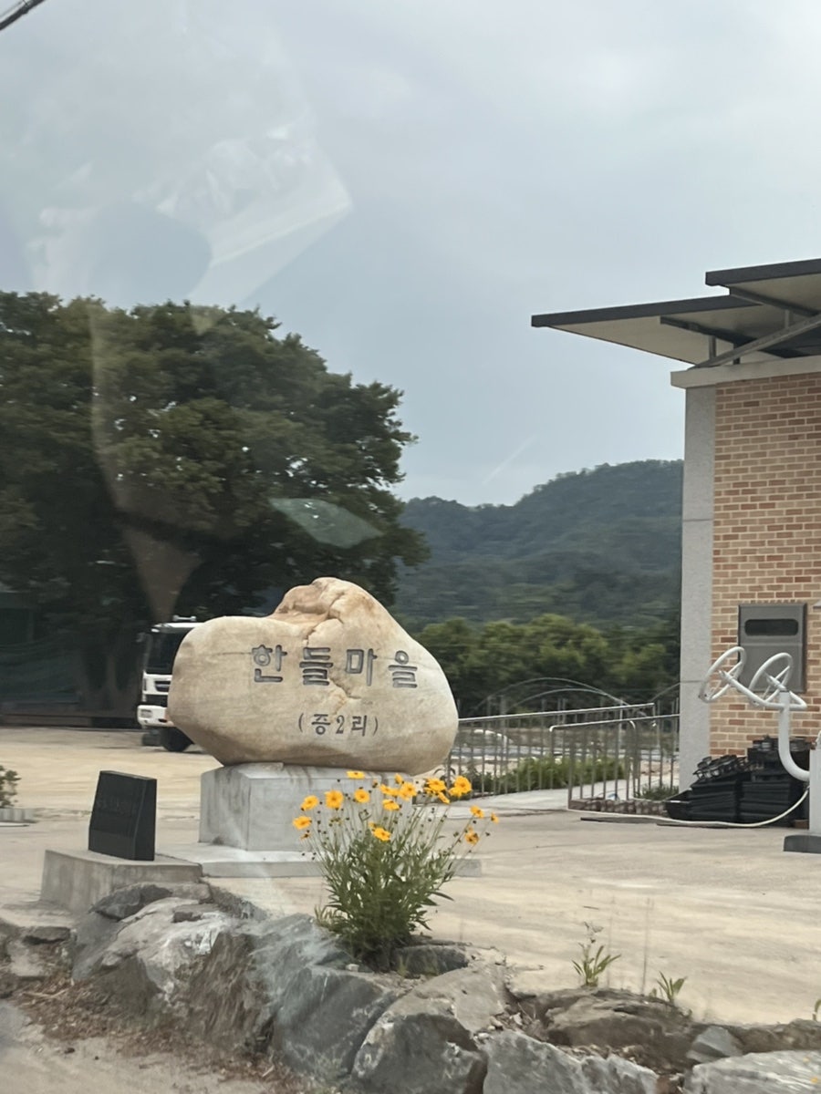 Handeuljip photo 1