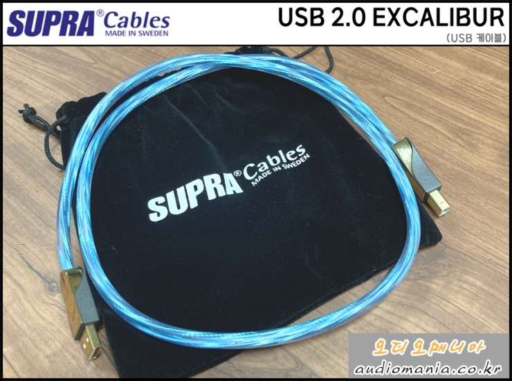 [매장중고상품] SUPRA CABLES | 스프라 케이블 | USB 2.0 EXCALIBUR (USB 2.0 엑스칼리버 / A-B 타입) | 길이: 1 미터 | USB 케이블