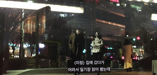  [드라마] 나의 해방일지 - 옛날 일기장을 보고 싶어지다