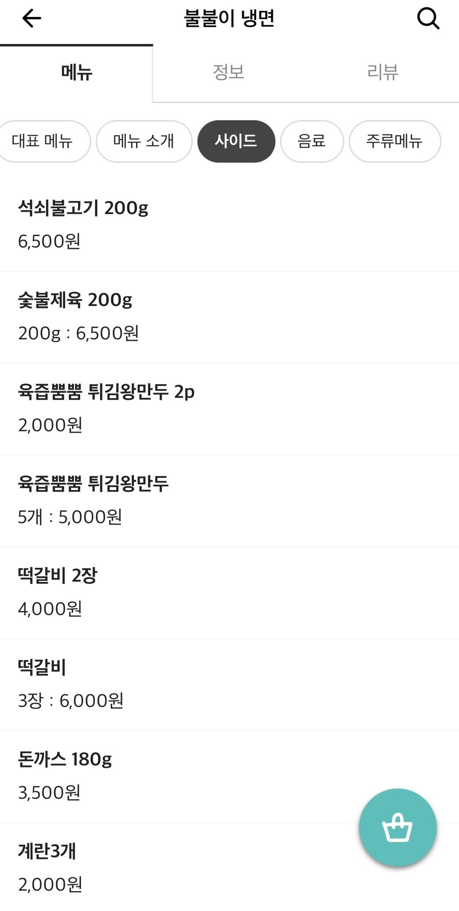 불불이냉면 사진 4