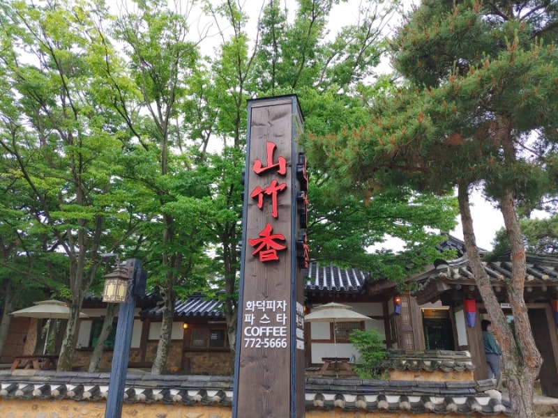 경주 불국사 맛집 산죽향 - 화덕피자, 파스타 (한옥 분위기)