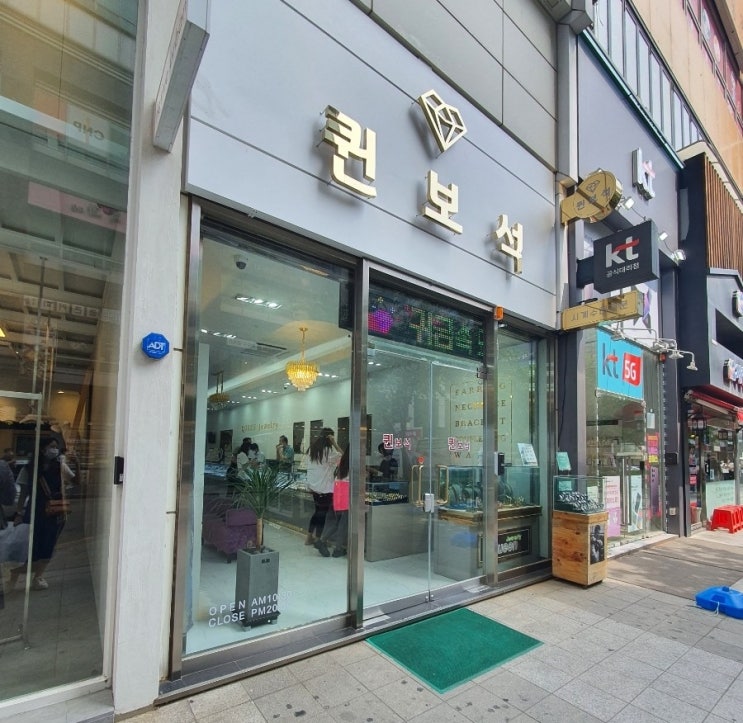  인천 구월동 퀸보석에서 금수저 돌선물 준비