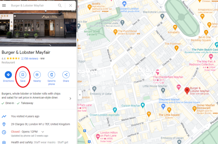 여행준비) 구글맵-나만의 지도 만드는 방법2 맛집 투어