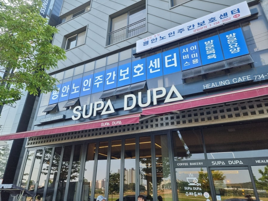 수파두파힐링카페 논산점 사진 1