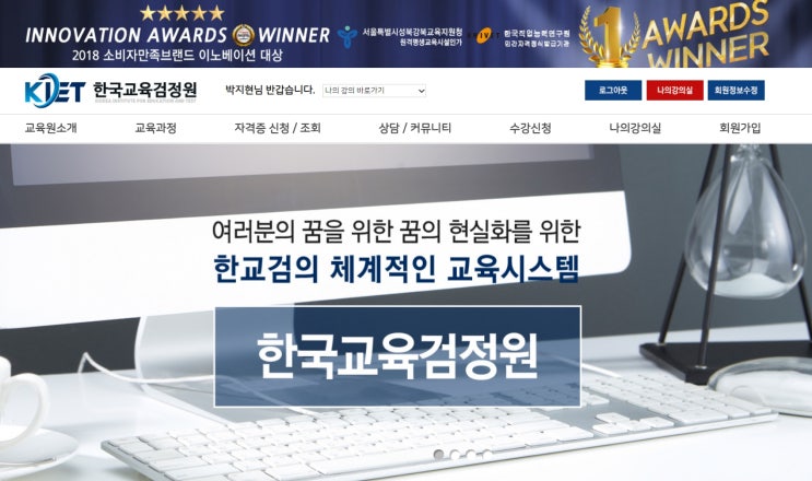 한국교육검정원 / 유망자격증이라는 빅데이터전문가 단일자격증 무료 취득