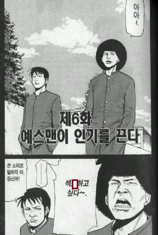 폭두고딩 타나카 근황