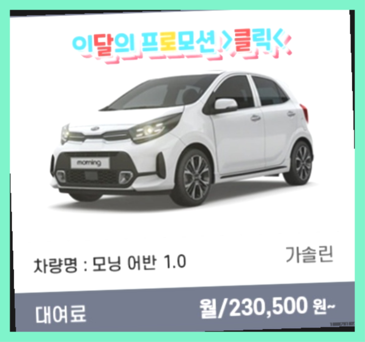 홈쇼핑장기렌트카가격 ? 신차장기렌트카 비밀 공개  진리!